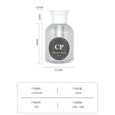 250ml シャンプー バスクリーム シャワーゲル ボディローション 化粧品 包装容器 化粧品 容器