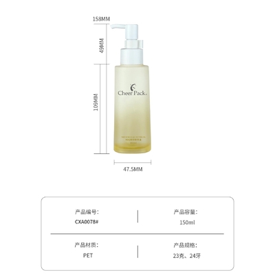 パーソナライズド フロストアンバー 150ml 皮膚ケア 消毒剤 シャンプー ローション プラスチック容器 ポンプ シャワーボトル
