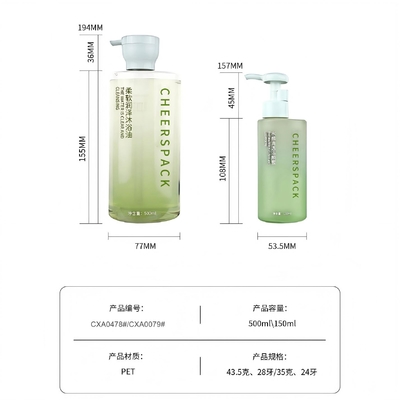 新しいデザイン 化粧品容器 150ml/500ml 皮膚ケア 包装 ローションポンプ付き 白色グラデント PETボトル