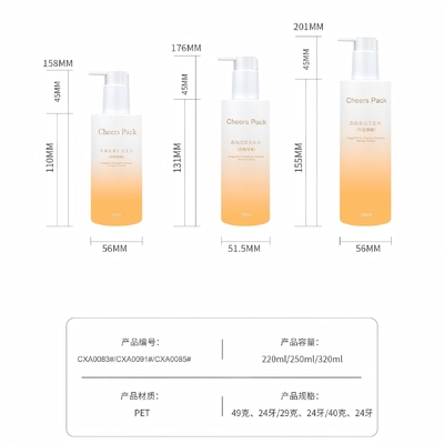 250ml ファッション PET 色のバスタイム シャンプー ボトル 防水ポンプ 脱毛剤用