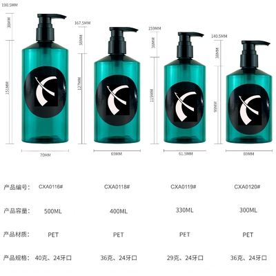 卸売 300ml/330ml/400ml/500ml ペットローション プレスボトル 化粧品 シャンプー シャワーゲル ボトル