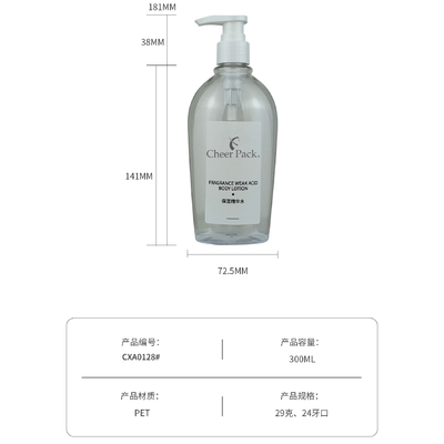 高級PETプラスチック300mlポンプボトル シャンプー用透明黒 洗剤 洗顔剤 包装