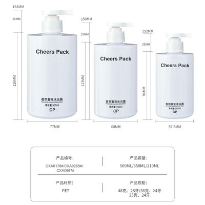 オーダーメイドロゴ 化粧品 包装 ローション ボトル 210ml 350ml 500ml 皮膚ケア 包装 ローション ボトル