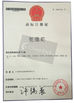 中国 Guangzhou Cheers Packing CO.,LTD 認証